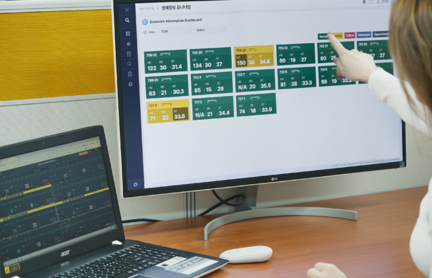 실시간 환자 모니터링